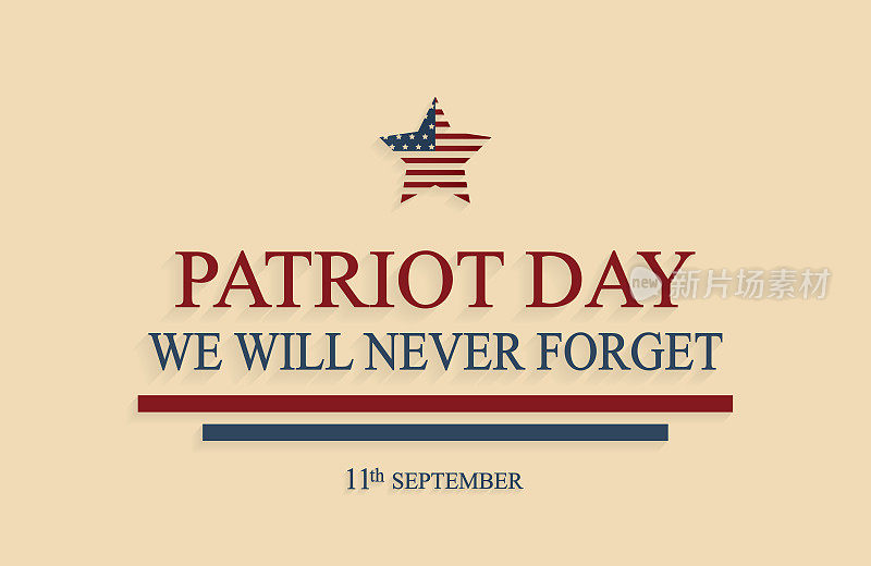 爱国者日海报，9/11。我们永远不会忘记。矢量插图。